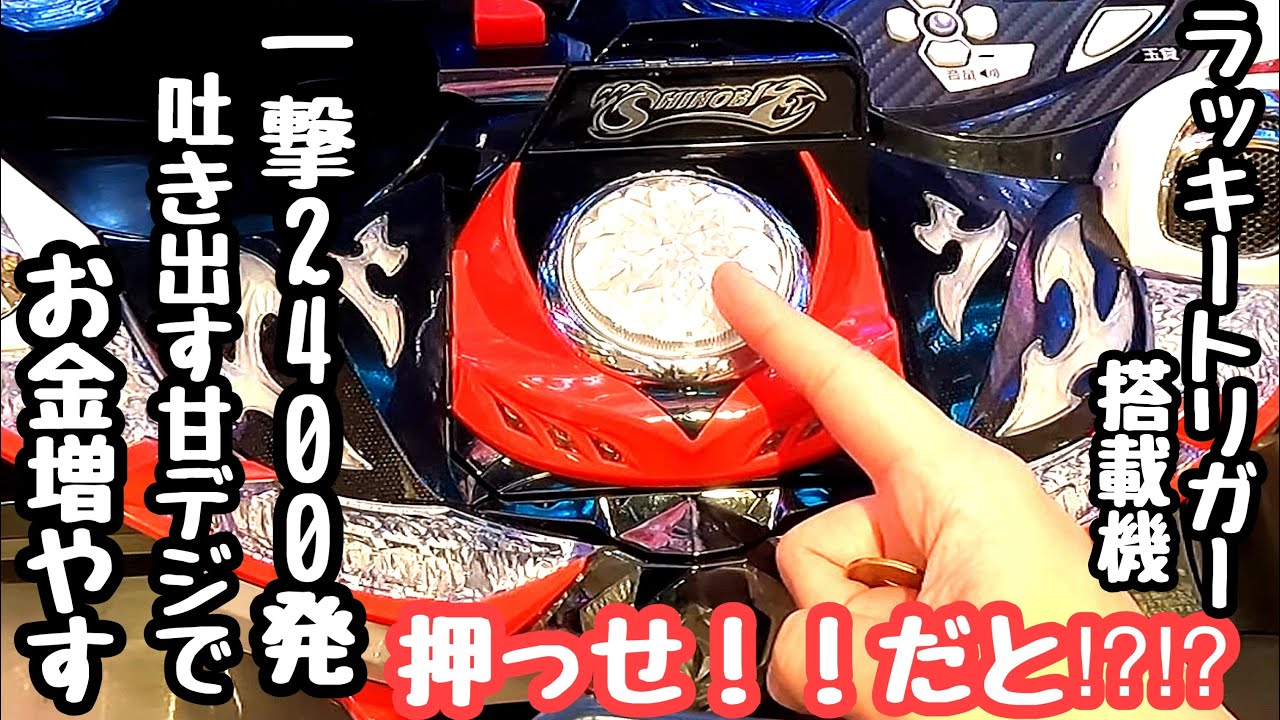 ♦️akkyy♦️早いもの勝ちデス❤ページ 一撃2400発吐き出す大勝ちできるラッキートリガー搭載機の甘デジで海