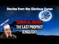 Qari Abdul Basit beautiful Surah Al-Ahzab - The Last Prophet (English)