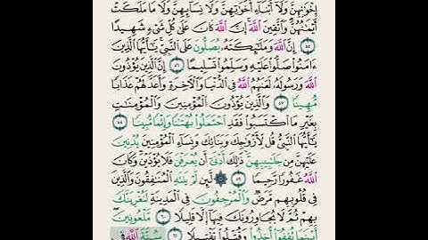 الجزء 22 سورة الأحزاب و سورة سبأ و سورة فاطر و سورة يس الشيخ سعد الغامدي
