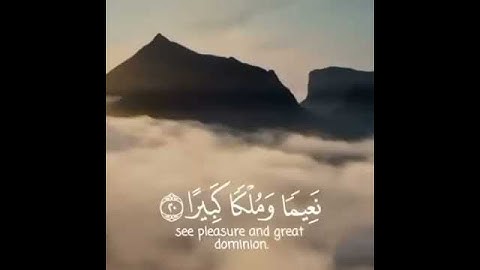 وإذا رأيت ثم رأيت نعيما وملكا كبير القارئ إسلام صبحي