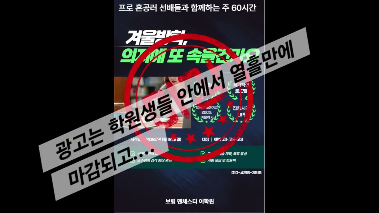 2026 맨체스터 윈터캠프 1기