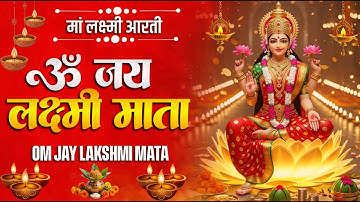Mahalaxmi Aarti | Om Jai Lakshmi Mata | Om Jai Laxmi Mata Aarti Free Mp3 Download Lakshmi Mata Aarti