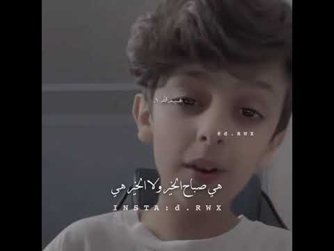ولد صغير يغني الفاتنة اللي على قلبي تمون حالات واتس اب تصميم تيك توك 