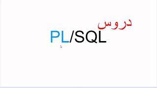 pl sql