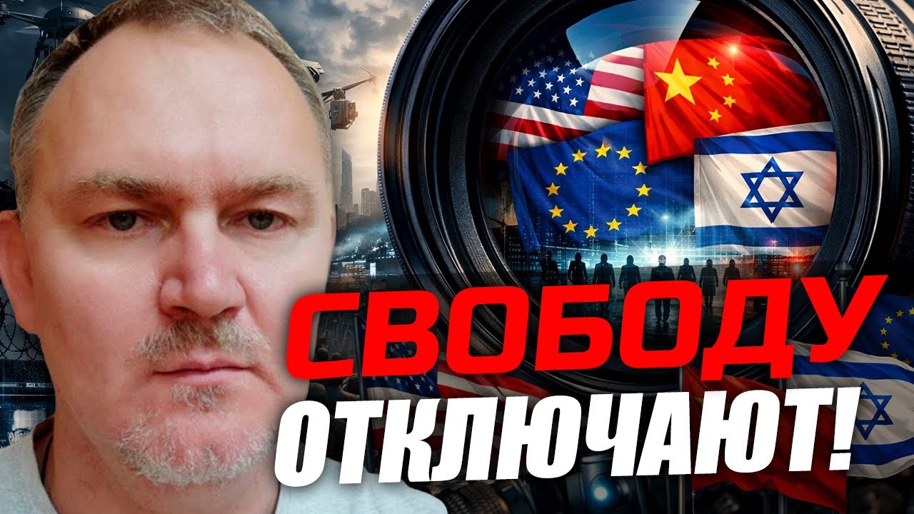 Технологический ЗАХВАТ ВЛАСТИ! Закат свободы. Даниэль Сачков