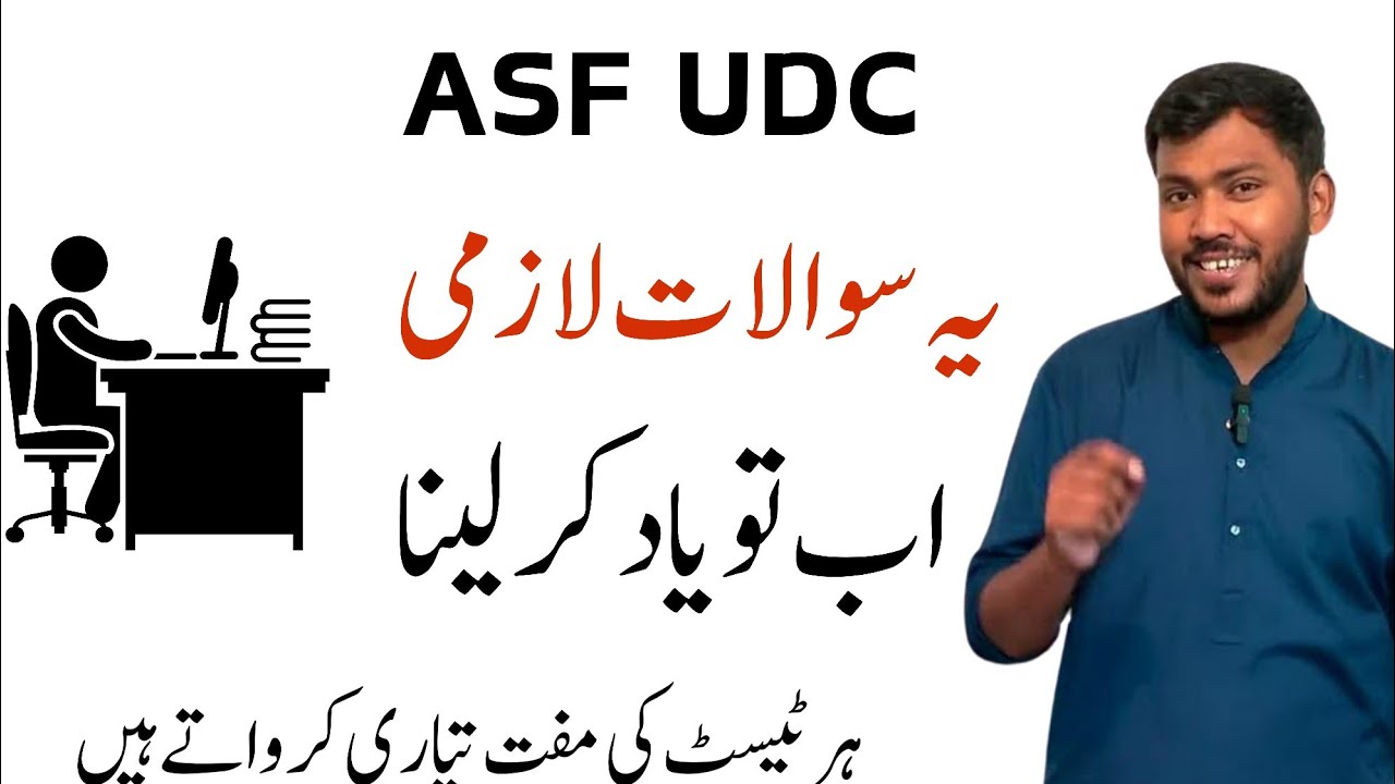ASF UDC Main Questions | Expert Tips by Sir Waqar Waheed #ASFUDC - YouTube