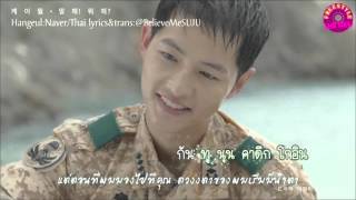 Video thumbnail of "[Karaoke/Subthai] K.will - 말해! 뭐해? (Talk Love) OST.Descendants of the Sun"