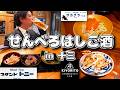 【十三】昼から激安店をはしごしてみた‼️✨(Part34.)