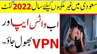 Saudi Arabia Whatsapp Alternative 2022 | No Need VPN In Saudi Arabia | Sahil Tricks screenshot 3