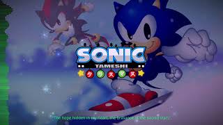Under the bright stars... for The Title Screen! Sonic Tameshi OST (Holiday Special 24` DEMO)