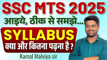 SSC MTS Syllabus 2025 | SSC MTS New Vacancy 2025 | MTS Syllabus 2025 | SSC MTS 2025 Syllabus