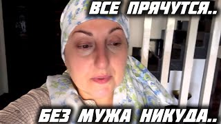 КУДА ПОДЕВАЛИСЬ ЛЮДИ?! ЖЕНЩИНЫ ПОПРЯТАЛИСЬ НО ГДЕ ЖЕ МУЖЧИНЫ?! #замужвиндию#india