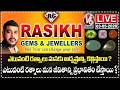 LIVE : Rasikh Gems &amp; Jewellers | Power Of Gem Stones | Dr MM Raza | V6 News
