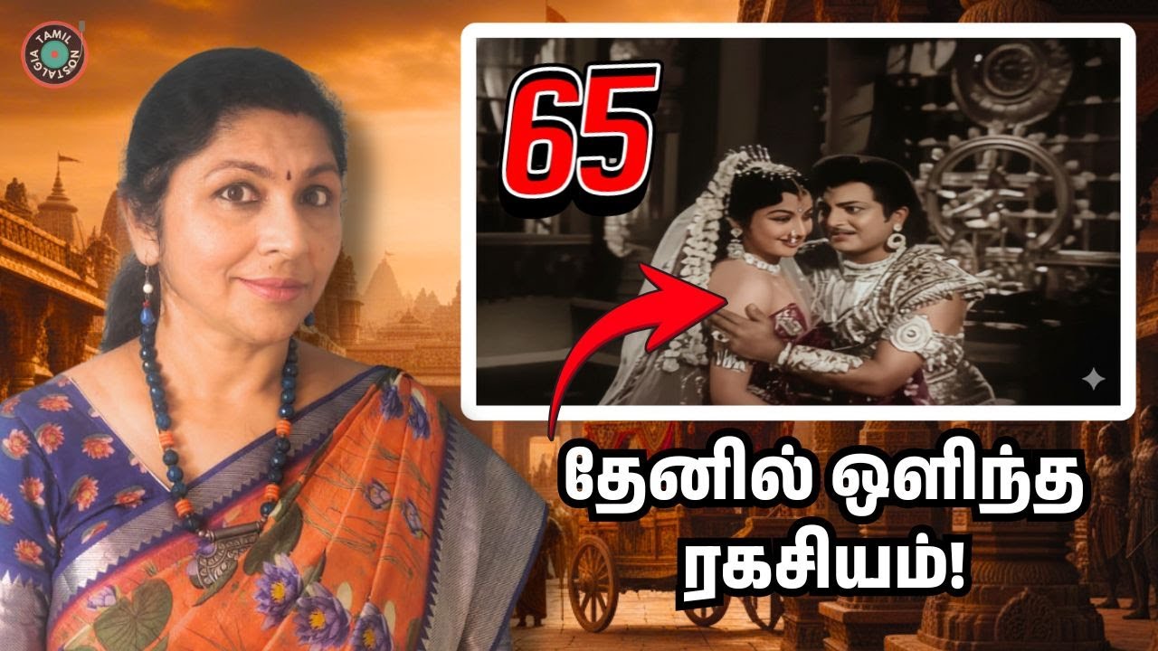 The Honey-Dipped Genius of "Parthen Sirithen": Decoding a Cinematic Masterpiece