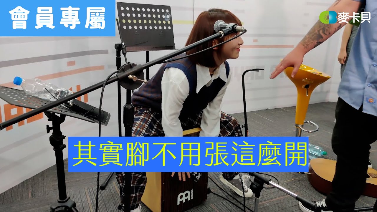 [Behind]一刻系列之向怕胖團學習打鼓(╹ڡ╹ )