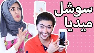 مذكرات مراهقة 7 - سوشل ميديا A Teenage Girl's Diary: Ep 7 - ِSocial Media I