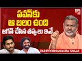 Paripoornananda Swami's Take on YSRCP's Loss: Kudos to Pawan Kalyan and Revanth Reddy