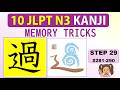 Learn JLPT N3 Kanji | Visual Memory Method - Step 29: No. 281 - 290　増減申込辺過因商容法　memory hints
