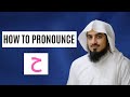 How To Pronounce ح Haa In Arabic 