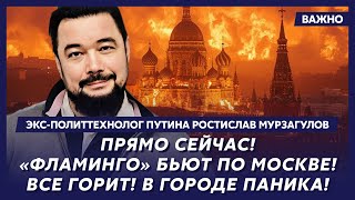 Экс-политтехнолог Путина Мурзагулов: «Томагавки» уже в Украине! Остались считанные дни!