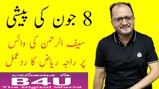  B4U Global Latest Update l Raja Raiz Latest Massage I 07 June 2026