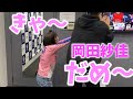 【岡田紗佳】伝説の四暗刻放銃時のおかぴーがかわいい【プリンセス岡田紗佳】