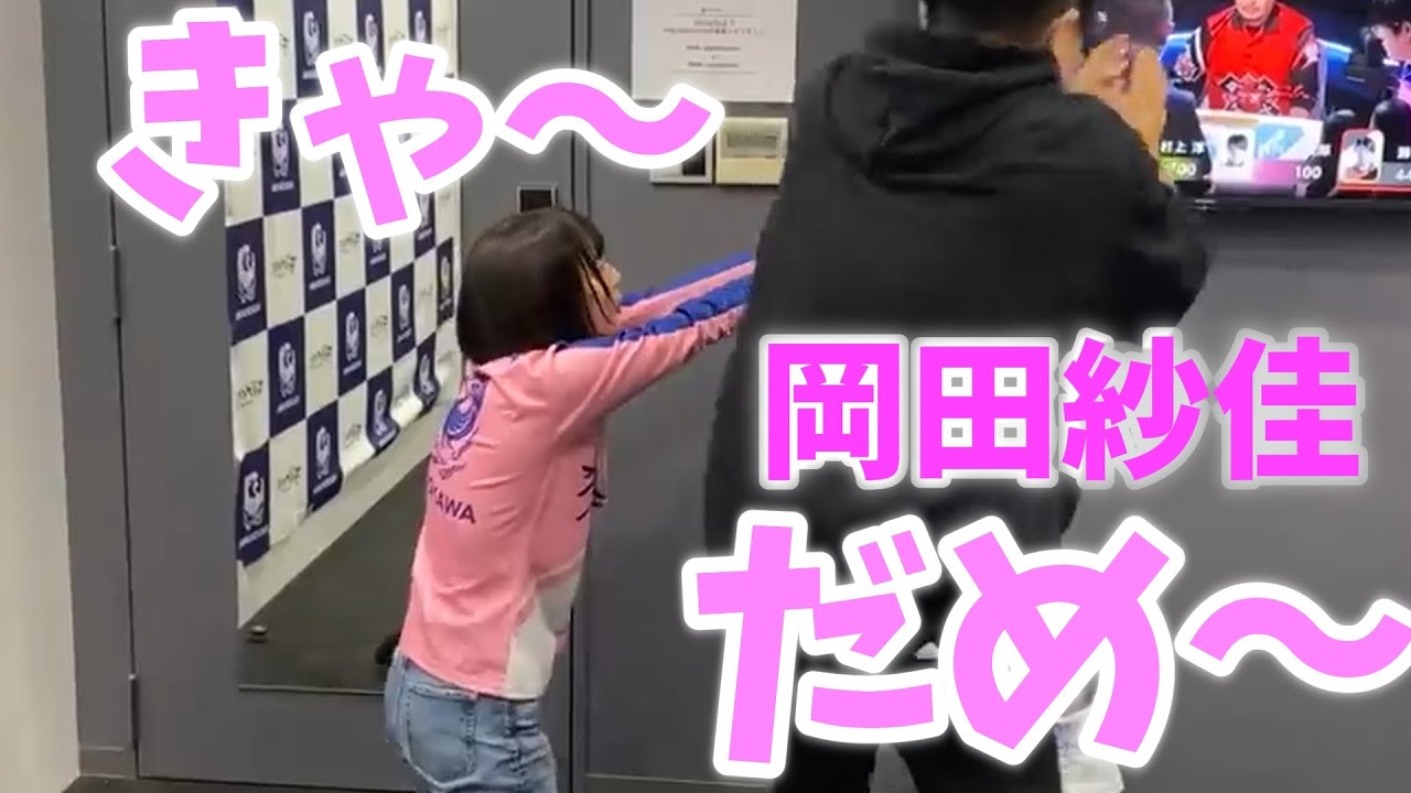 岡田紗佳】伝説の四暗刻放銃時のおかぴーがかわいい【プリンセス岡田紗