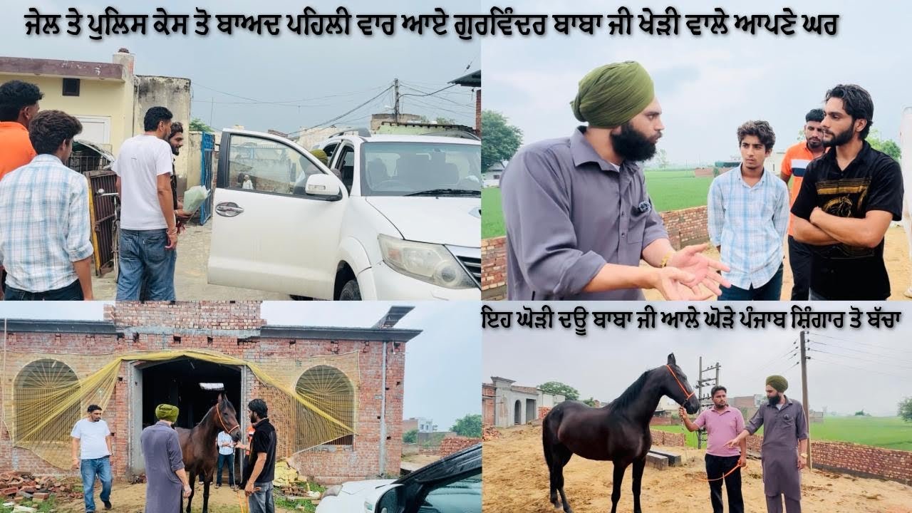 ਜੇਲ ਤੇ ਪੁਲਿਸ ਕੇਸ ਤੋ ਬਾਅਦ ਪਹਿਲੀ ਵਾਰ ਆਏ ਗੁਰਵਿੰਦਰ ਬਾਬਾ ਜੀ ਖੇੜੀ ਵਾਲੇ ਆਪਣੇ ਘਰ… DAVINDER NIRMAN FARM 🏠