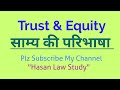 Definition of Equity/Trust & Equity Law/ साम्या की परिभाषा/Hasan Law Study/law Lecture