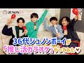 【DAM】36代ジュノンボーイが「推し活カラオケ」やってみた♡