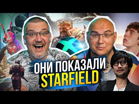 Видео: Starfield, Кодзима и новые игры Xbox и Bethesda с Логвиновым и Кузьменко (Вместо Е3)