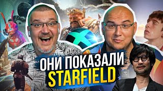 Starfield, Кодзима и новые игры Xbox и Bethesda с Логвиновым и Кузьменко (Вместо Е3)