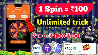 🔴Spin money earning app || spin to win real money 💥 || spin to win real money without investment. screenshot 3