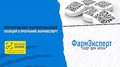 Маркеры для маркированного списка. Модификация списка. Как обозначаются элементы нумерованного списка. Инфоаптека программа. Примеры маркированных списков.