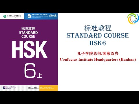 标准教程 Standard Course HSK6: Lesson 2 | Tiếng Trung HSK6: Bài 2 | Biaozhun Jiaocheng HSK6 | Chinese HSK6