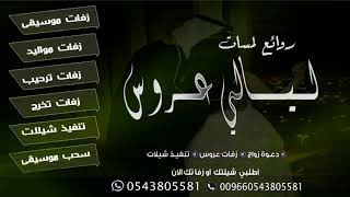 شيلة تخرج باسم محمد حماسيه 2021 مبروك يانسل الشيوخ ,, افخم شيلات تخرج حماسيه