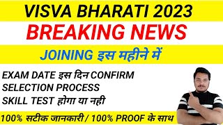 Visva Bharati Mts Selection Process? | Nta Visva Bharati Mts Selection Process? | Visva Bharati Mts?