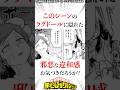 【ヒロアカ】このシーンのラグドールに隠れた邪悪な違和感お気づきだろうか？ #僕のヒーローアカデミア #ヒロアカ