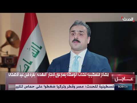 العراق: ضبط تهريب أموال وبطاقات ماستر كارد وفتح منفذ القائم