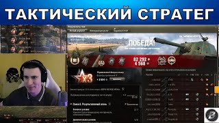 WZ 113G FT. ИНТЕРЕСНЫЙ ФИНАЛ 3 ОТМЕТКИ