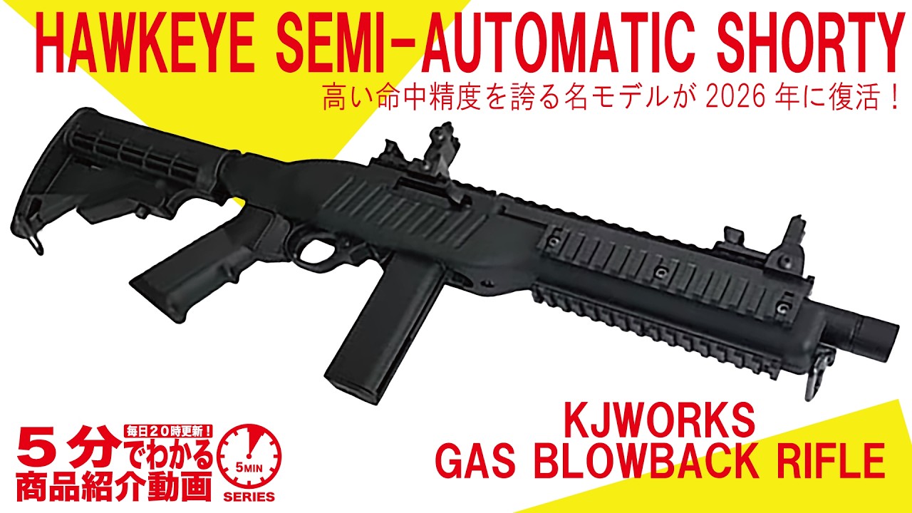 5-Minute Review] KJ WORKS GAS BLOWBACK RIFLE HAWKEYE SEMI-AUTO