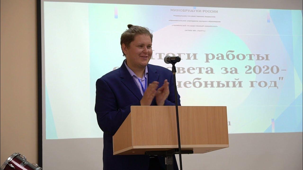 Конференция студентов 2025. Конференция студентов 2025