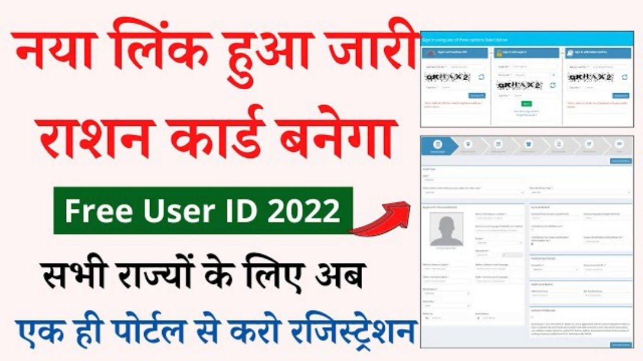 Common registration facility all state ration card nfsa portal ...
