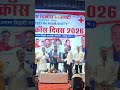 viklang hote hue bhi logon ki madad karte hue Samman samaroh Raipur