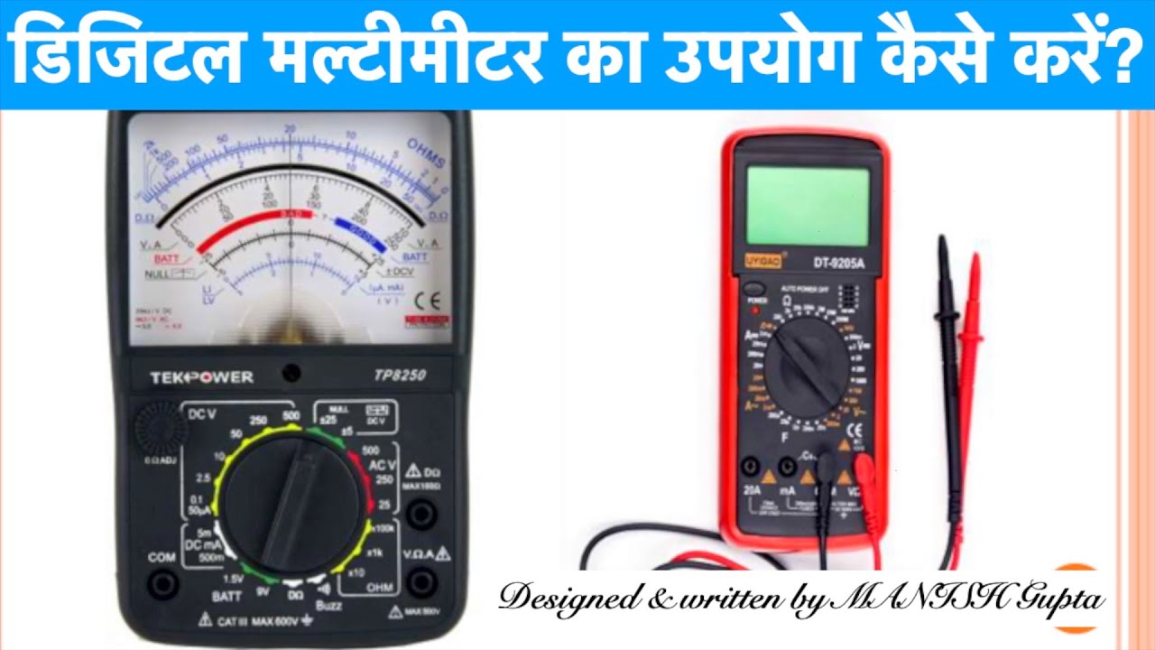 How to use digital multimeter? Voltage, Current, Frequency, Continuity ...