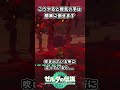 【攻略】こうやると瘴気の手は簡単に倒せます【ティアキン】