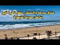 شقق فاخرة للبيع على شاطئ مهدية القنيطرة فرصة ذهبية لعشاق السياحة والاستثمار شقق فاخرة للبيع على شاطئ مهدية القنيطرة فرصة ذهبية لعشاق السياحة والاستثمار