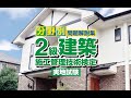 令和2年度 2級建築施工管理 実地試験 虎の巻(第一巻)解説講習