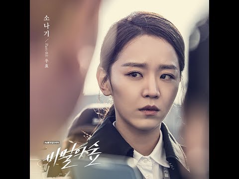 [AUDIO] Downpour (소나기) - Oohyo (우효)