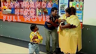 FULL MOVIE - IVANTHANDA HERO - RAMADHAN SPECIAL